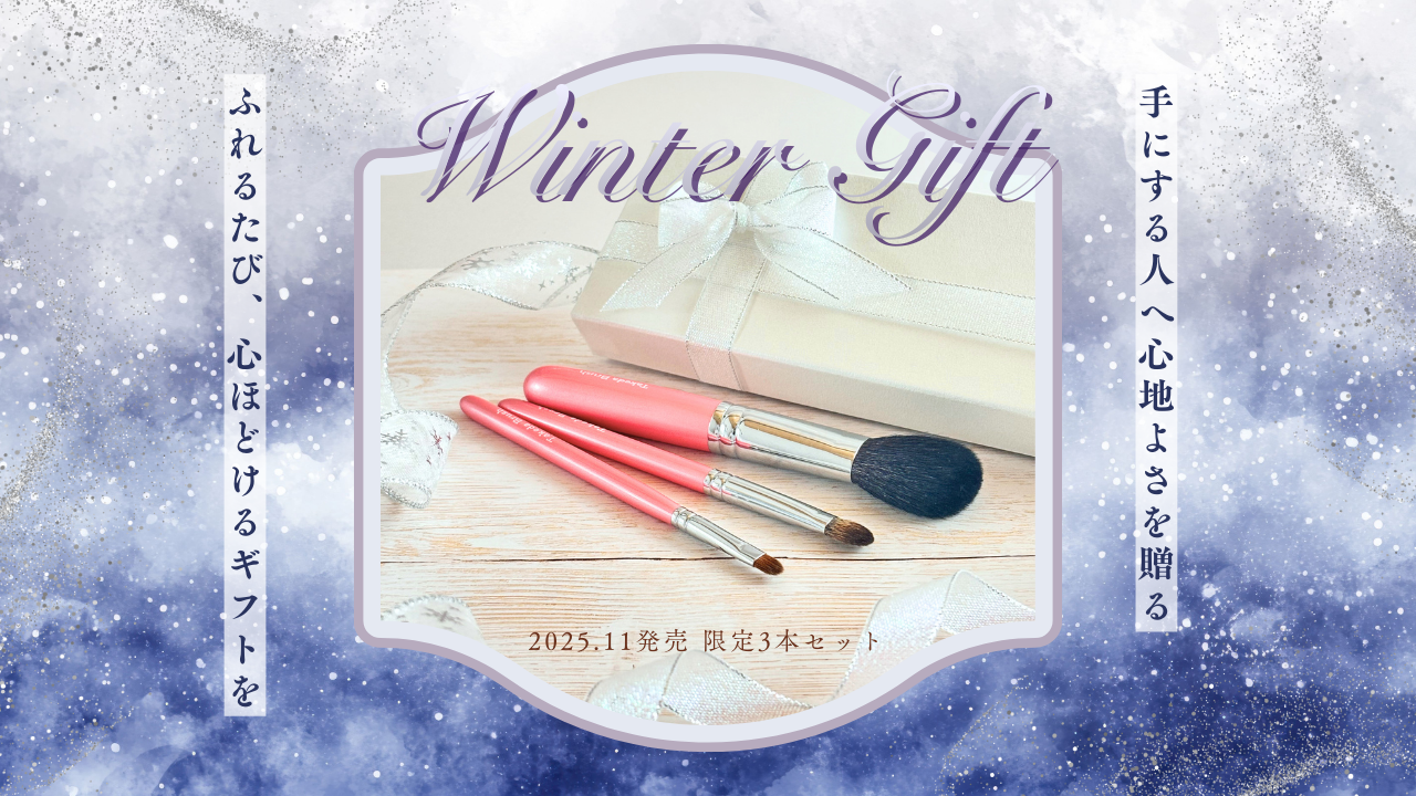 公式】竹田ブラシ製作所オンラインショップ／熊野筆／熊野化粧ブラシ